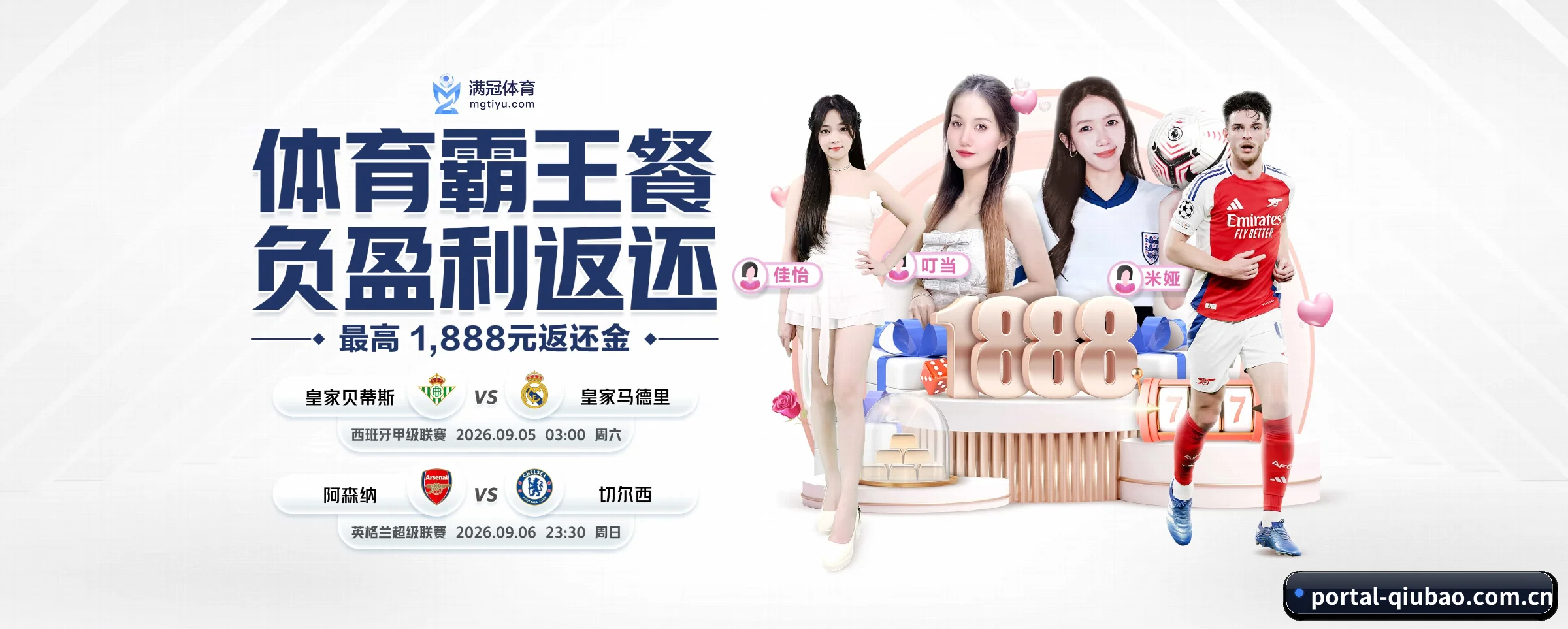 球报体育 APP
