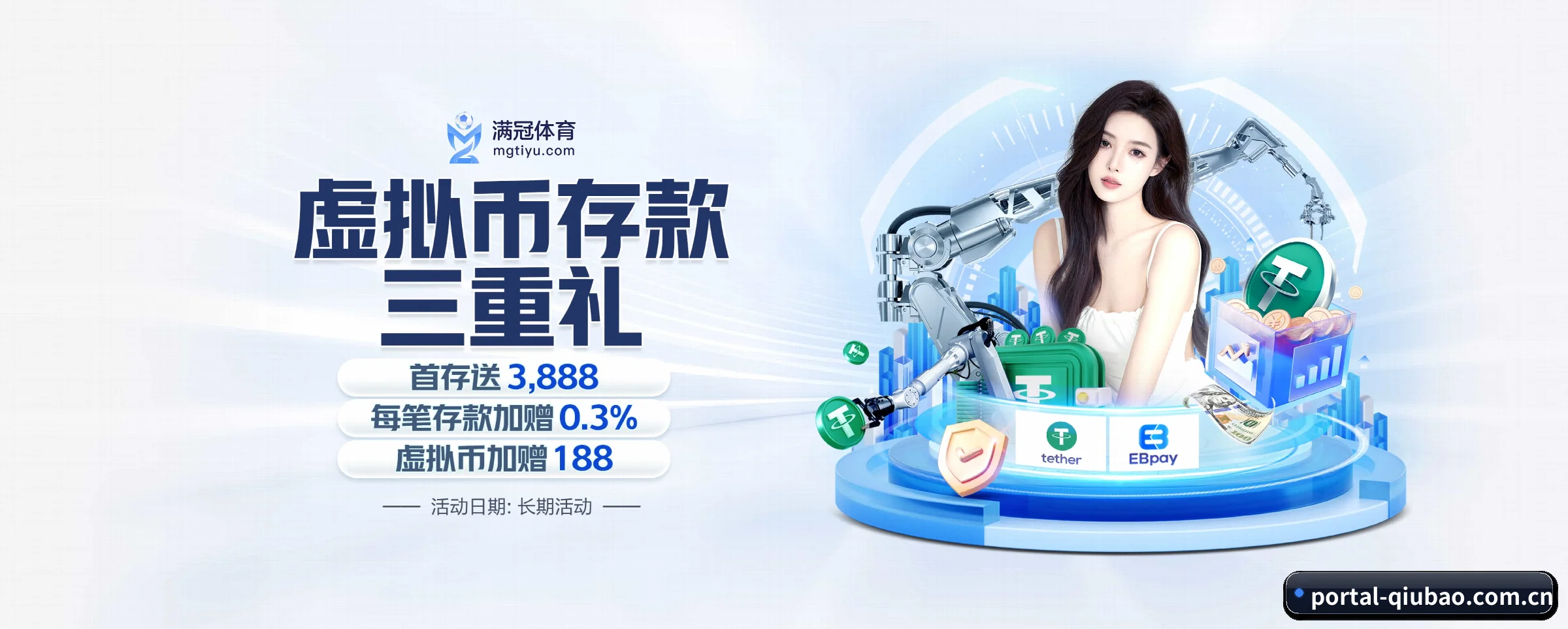 深度覆盖全球热门联赛